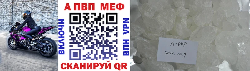 А ПВП VHQ Ишим