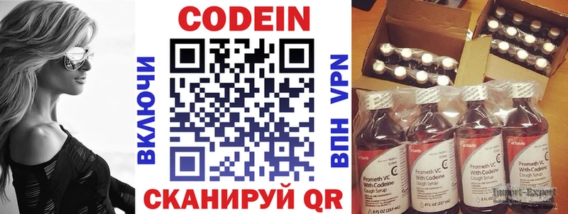 где купить наркоту Ишим Codein напиток Lean (лин)